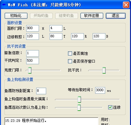魔兽世界自动钓鱼 v2.20160334