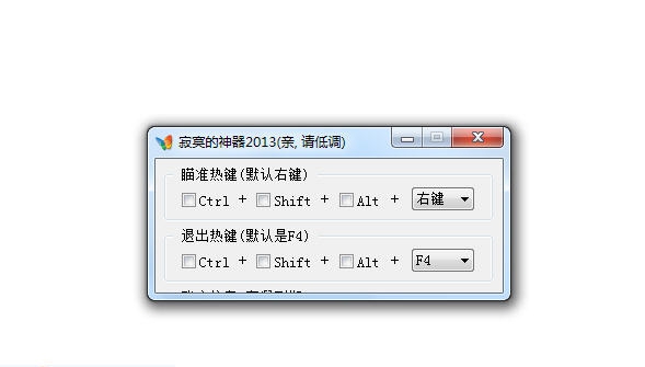 林兵2D桌球瞄准器全路线辅助 v9.13