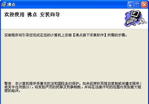 沸点淘宝客数据采集工具 v5.15