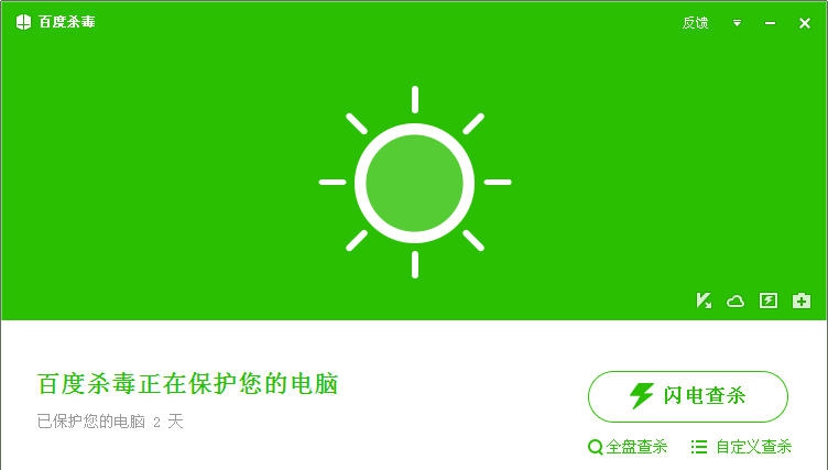 百度杀毒 v5.4.0.15