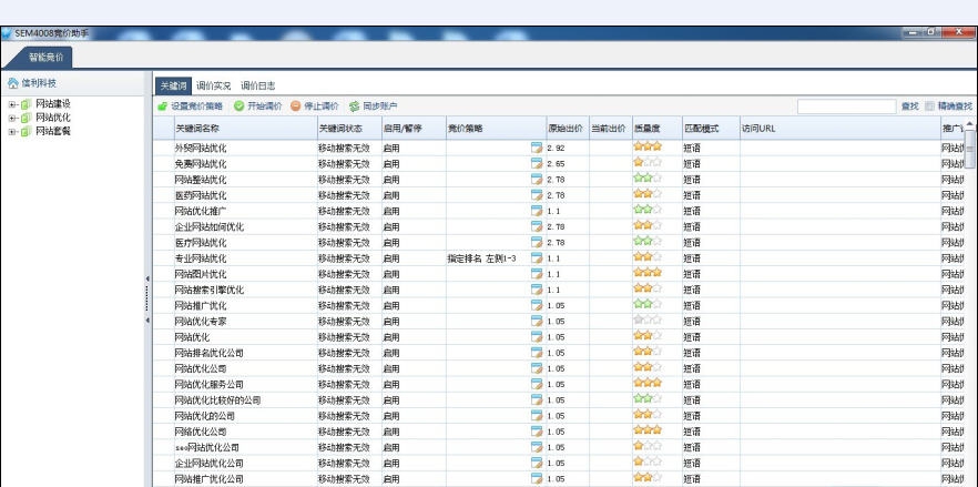 信利推广助手 v1.0.0.12