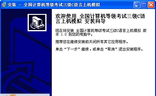 SKL全国计算机等级考试三级C语言上机模拟 v1.6