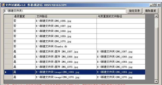 文件过滤机 v1.5