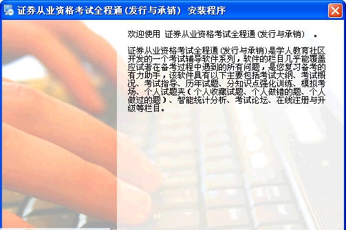 证券从业资格考试(证券基础+发行与承销) v201305011
