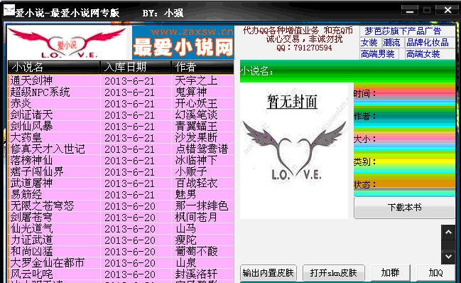 爱小说 v1216