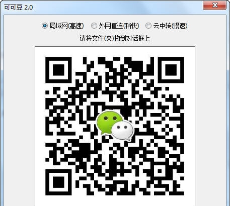 QCode2可可豆 v2.0.8