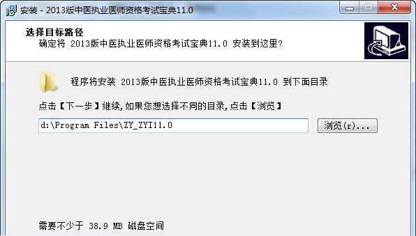 中医执业医师资格考试宝典 v11.5
