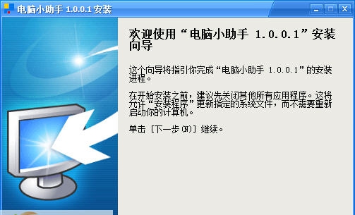 赢正电脑小助手 v1.0.0.6