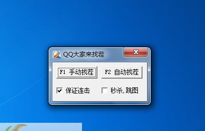 易点QQ大家来找茬自动找茬 v1.00.18