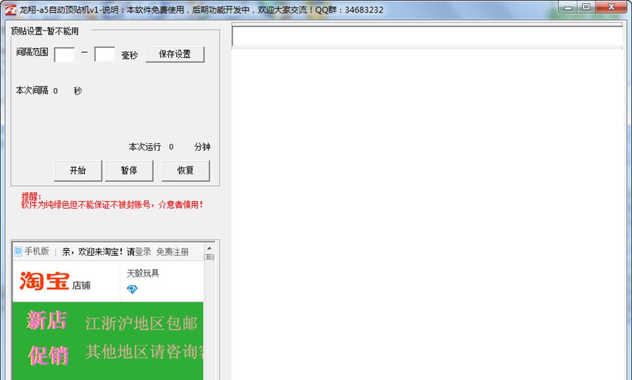 龙翔a5顶贴机 v1.0.5