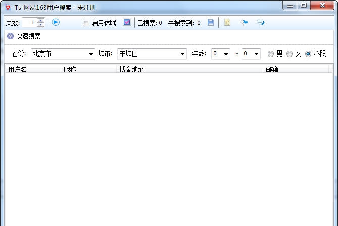 Ts网易用户搜索 v1.0.0.6