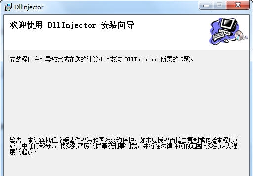 驱动级Dll注入器 v1.0.14.431
