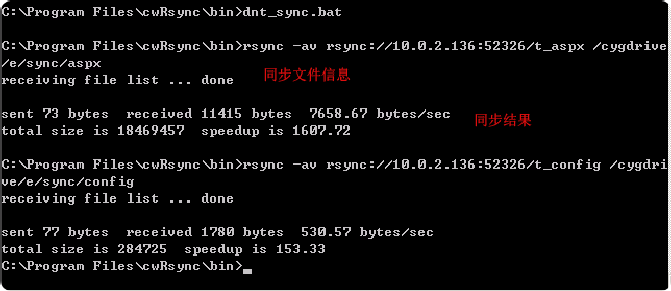 cwRsync Server(文件同步服务端) v4.1.6