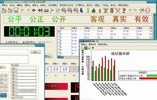 评委计分系统双屏 v3.7