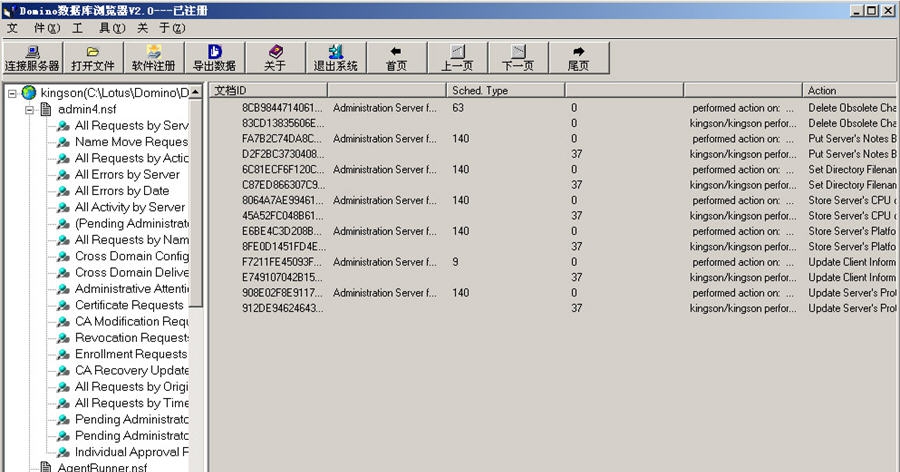 Domino数据库浏览器 v3.10