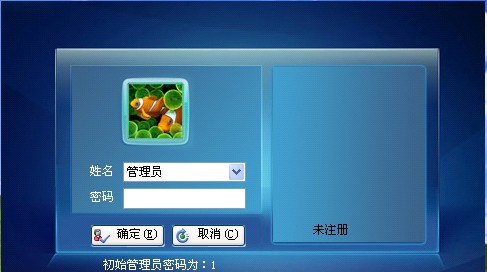 启新计件工资管理系统 v2.0.1.8