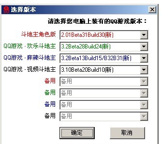 迷你qq斗地主记牌器 v26.6