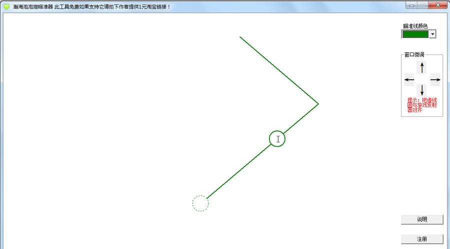 瀚海开心泡泡猫瞄准器 v1.4