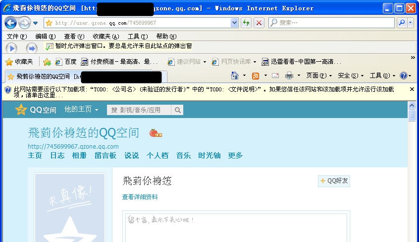 Q空间随机看 v1.0.0.7