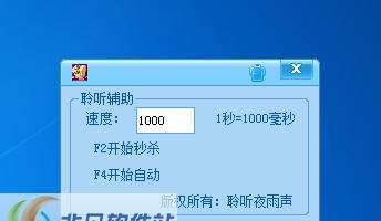 易点QQ连连看辅助工具 v2.4.9