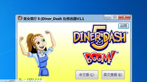 美女餐厅5双版修改器 v1.9
