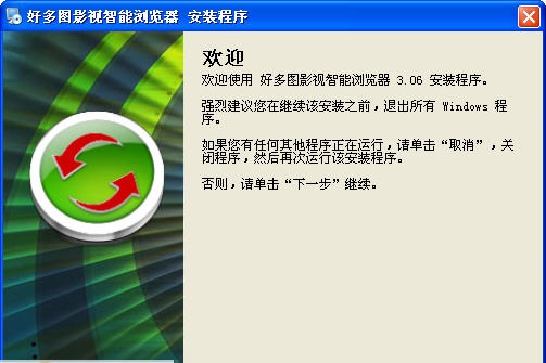 好多图影视智能浏览器 v3.13