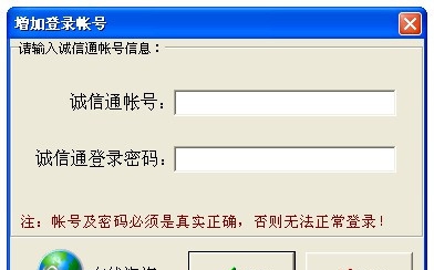 阿里诚信通重发大师 v9.11