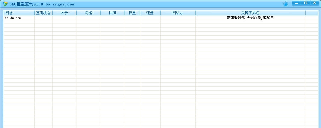 网站seo信息批量查询工具 v1.5