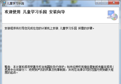 儿童学习乐园 v2013.06.1821