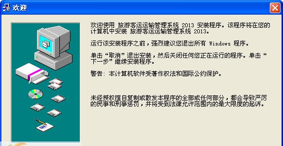 引领旅游(车辆租赁)运输管理系统 v2019.09