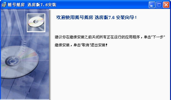 电脑随机摇号软件 v7.10