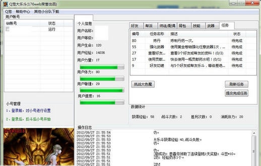 Q宠大乐斗小分队 v1.1.16