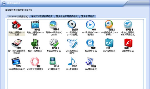 AVI视频转换器 v11.8
