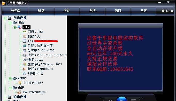 千里眼电脑监控软件 v11.7.10