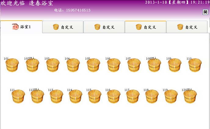 逢春浴室管理 v2.8
