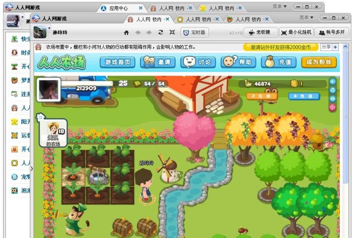 人人游戏大厅(原人人游戏助手) v2.8