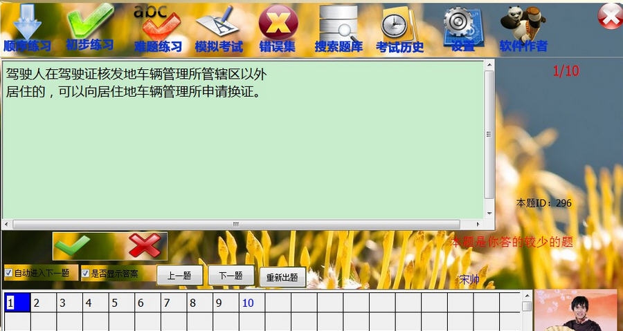 理论速考 2013 v13.4