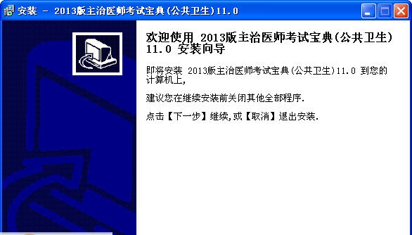 公共卫生主治医师考试宝典 v11.4