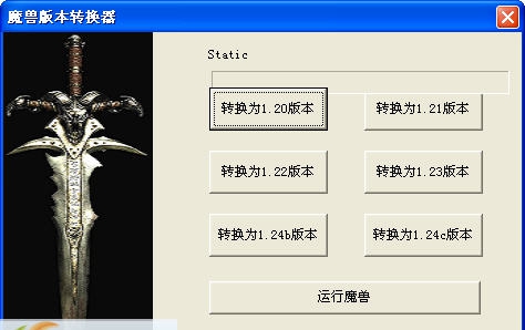 1.24e版本转换器 v3.10