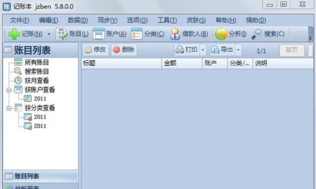 JZBen记账本 v4.6
