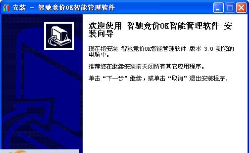 智驰竞价OK智能调价软件 v4.0.0.133