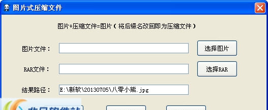 八零小熊图片式压缩文件 v1.3