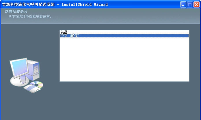 普燃煤气管理配送系统 v9.4