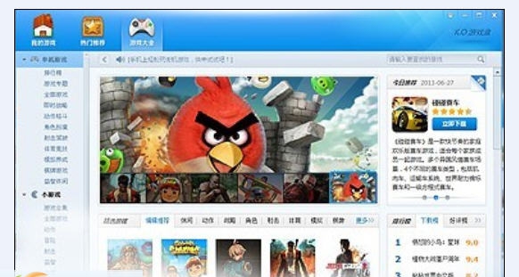 KO游戏盒 v1.0.3.8