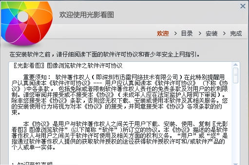 光影看图 v1.1.7