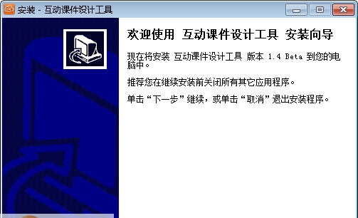 云学堂互动课件工具 v1.4