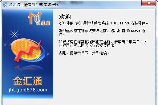 金汇通行情看盘软件 v7.054.11