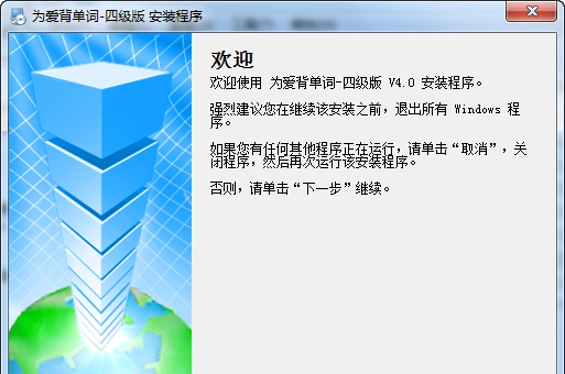 为爱背单词 v5.7