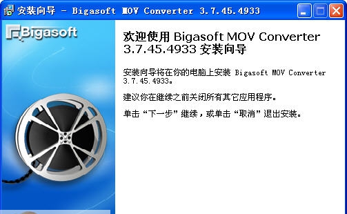 Bigasoft MOV Converter v3.7.6