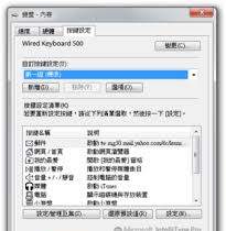 Microsoft IntelliType 键盘驱动 v8.20.469.6